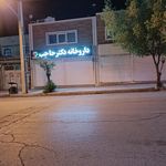 داروخانه دکتر شیخی