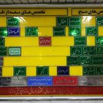 درمانگاه امام مجتبی