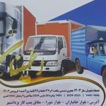 باربری اطمینان بار نجف آباد