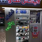 فروشگاه سامسونگ