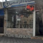 داروخانه