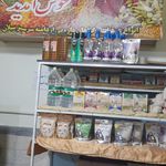 عطاری شفا گیاه