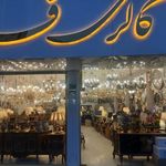گالری فار