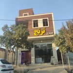 مرکز خرید ترنج