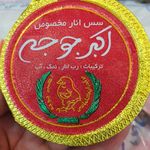 اکبر جوجه رابا