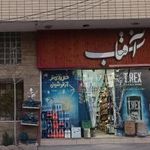 سوپر آفتاب