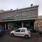 سوپر پروتئین خسرو