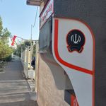 بانک انصار شعبه صفاشهر