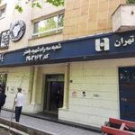 بانک صادرات ایران