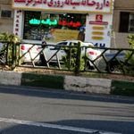 داروخانه دکتر خرسند