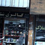 گالری ساعت منصوری