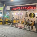 آبمیوه هندونه
