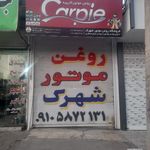 کارشناسی فنی و رنگ خودرو عباس ساجدی