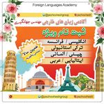 موسسه آموزشی پژوهش