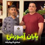 آكادمي و سالن پيرايش مردانه فرزاد راد