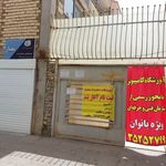 آموزشگاه کامپیوتر
