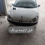 صافکاری پی دی آر کامران