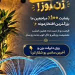 ماساژ مرد روز