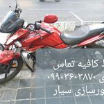 موتورساز سیار شرق