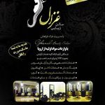 سالن زیبایی غزال