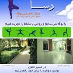 باشگاه ورزشی رسا