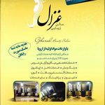 سالن زیبایی غزال