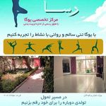 باشگاه ورزشی رسا