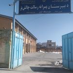 دبستان پسرانه غدیر و دخترانه یاسین