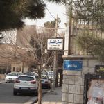 مسکن اطمینان