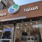 فروشگاه اسنوا