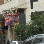 بیرون بر نمونه مدرس
