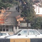 بانک سپه شعبه فرهيختگان بابل