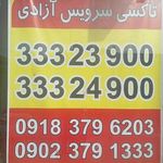 تاکسی تلفنی ازادی