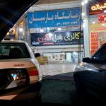 درمانگاه نیکان