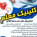 دستگاه خودپرداز بلوار معلم