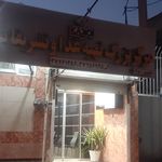 بیرون بر نمونه مدرس