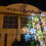 سازمان پارک ها و فضای سبز