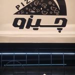 فست فود تنور