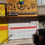 آژانس مسافرتی یاس سپید