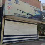 آژانس مسافرتی یاس سپید