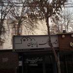 مشاور املاک پارسیان
