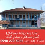 سرای سنتی اکبر ملکی