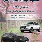 نمایندگی کرمان موتور 1747