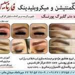 مرکز زیبایی فارناسیس