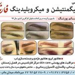 مرکز زیبایی فارناسیس