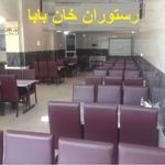 رستوران و طباخی خان بابا گلبهار