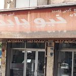 فروشگاه لشکری  هود   سینک   اجاق گاز   لوله و اتصالات 