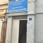 مرکز بهداشت ابوذر