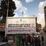 موسسه خیریه جوانه