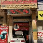 نمایندگی مجاز کلاچ اتاکو